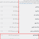 تنظیمات ساخت صفحات پلاگین Ultimate Member - Groups