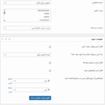 تنظیمات ایجاد گروه در پلاگین Ultimate Member - Groups