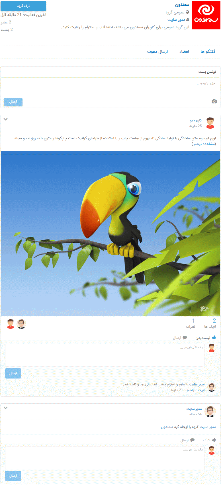 نمایش کاربری گروه ها در افزونه ساخت گروه های کاربری آلتیمیت ممبر