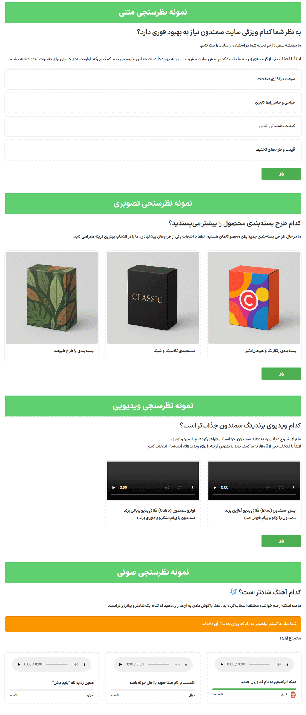 پیش نمایش کاربری افزونه Wbcom Designs – BuddyPress Polls