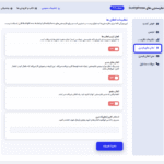 اعلان های ایمیل در افزونه اعلان های ایمیل در Wbcom Designs – BuddyPress Polls
