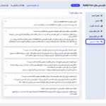 سوالات متداول در افزونه نظرسنجی های بادی پرس