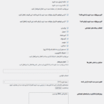 تنظیمات پایه افزونه ذخیره و به اشتراک گذاری سبد خرید ووکامرس