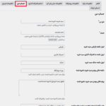 حساب من در افزونه ذخیره و به اشتراک گذاری سبد خرید ووکامرس