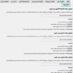کدهای کوتاه در افزونه WooCommerce Cart Share and Save