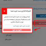 ذخیره سبد خرید در افزونه WooCommerce Cart Share and Save