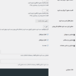 تنظیمات پایه افزونه WooCommerce Flying Cart