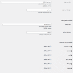 تنظیمات سبدخرید شناور در افزونه سبد خرید شناور برای ووکامرس