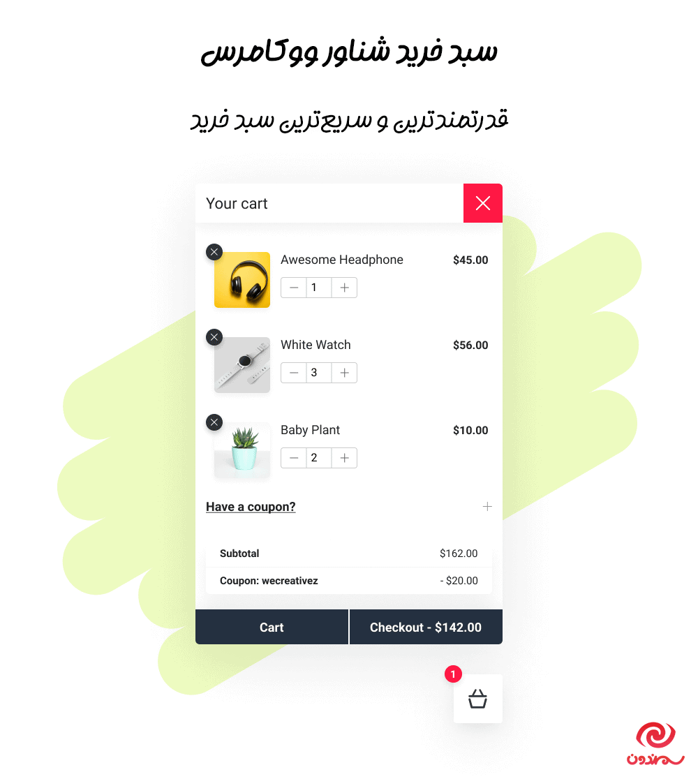 سبد خرید شناور در افزونه WooCommerce Flying Cart