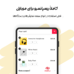 افزونه سبد خرید شناور برای ووکامرس کاملا ریسپانسیو