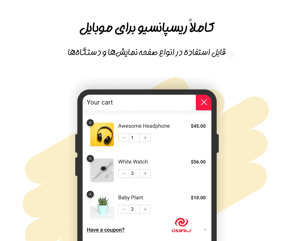 افزونه سبد خرید شناور برای ووکامرس کاملا ریسپانسیو