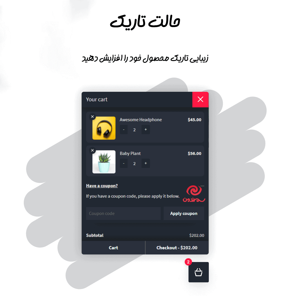 حالت تاریک در افزونه WooCommerce Flying Cart