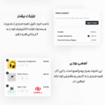 افزونه سبد خرید شناور برای ووکامرس فوق العاده سریع