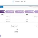 بررسی سفارش در افزونه WooCommerce MultiStep Checkout Wizard