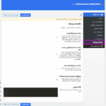تنظیمات پیشرفته افزونه WooCommerce Product Catalog Mode & Enquiry
