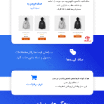 ویژگی های افزونه حالت کاتالوگ و استعلام محصولات ووکامرس