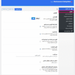 تنظیمات افزونه WooCommerce Product Catalog Mode & Enquiry