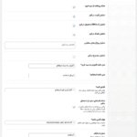 استعلام سبد خرید در افزونه WooCommerce Product Catalog Mode & Enquiry