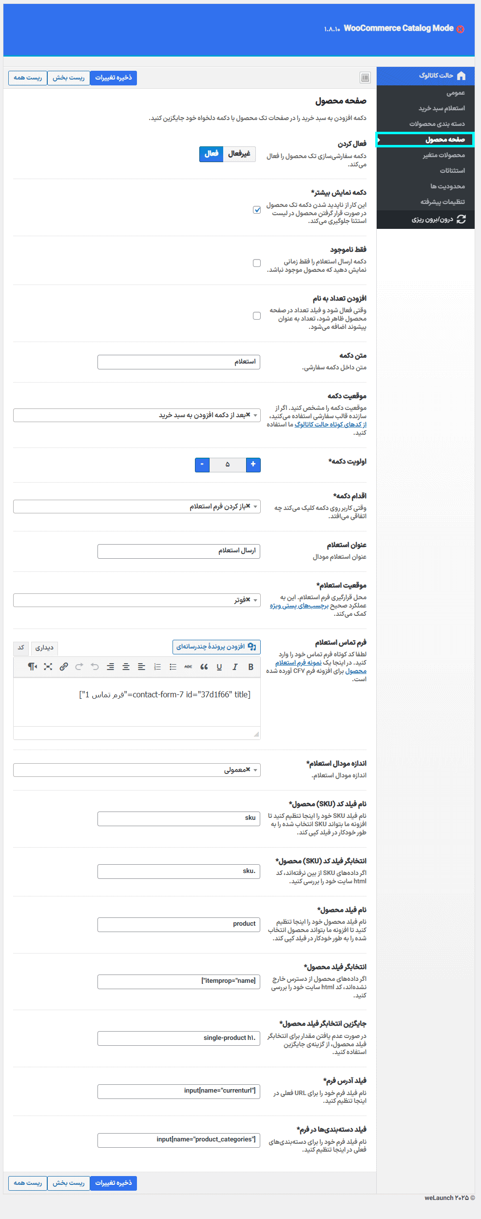 صفحه محصول در افزونه WooCommerce Product Catalog Mode & Enquiry
