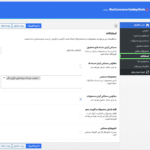 استثنائات در افزونه WooCommerce Product Catalog Mode & Enquiry