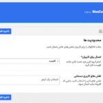 محدودیت ها در افزونه حالت کاتالوگ و استعلام محصولات ووکامرس