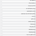 تنظیمات عمومی افزونه نمایش متغیرهای ووکامرس در یک جدول شبکه ای