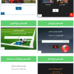پیش نمایش کاربری افزونه WordPress Poll Maker Pro