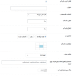 افزوذن پاپ آپ در افزونه سازنده نظرسنچی برای وردپرس پرمیوم