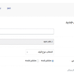 افزودن ویژگی جدید در افزونه WordPress Poll Maker Pro