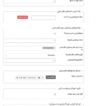 تنظیمات عمومی افزونه سازنده نظرسنچی برای وردپرس پرمیوم