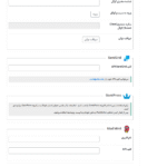 ادغام ها در افزونه سازنده نظرسنچی برای وردپرس پرمیوم