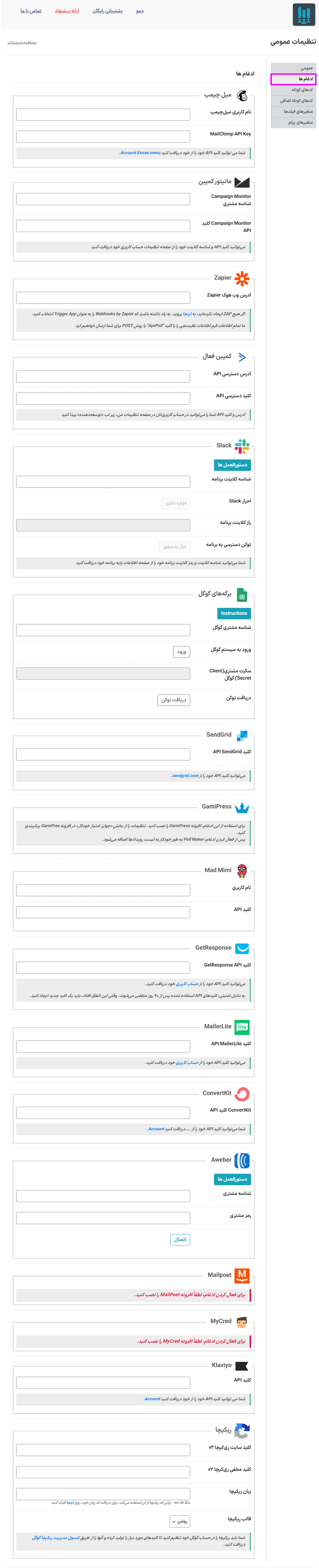 ادغام ها در افزونه سازنده نظرسنچی برای وردپرس پرمیوم