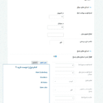 استایل نظرسنجی در افزونه سازنده نظرسنچی برای وردپرس پرمیوم