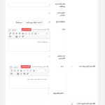 محدودیت های افزونه WordPress Poll Maker Pro