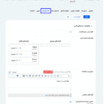 داده های کاربر در افزونه سازنده نظرسنچی برای وردپرس پرمیوم