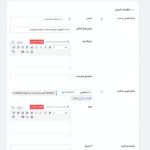 ایمیل در افزونه WordPress Poll Maker Pro
