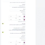 سفارشی سازی در افزونه لیست انتظار محصولات ووکامرس
