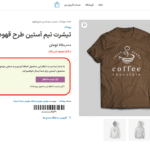 پیش نمایش افزونه لیست انتظار محصولات ووکامرس