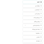 لیست انتظار من در افزونه Yith WooCommerce Waitlist