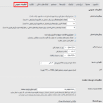 تنظیمات عمومی افزونه Active Analytics