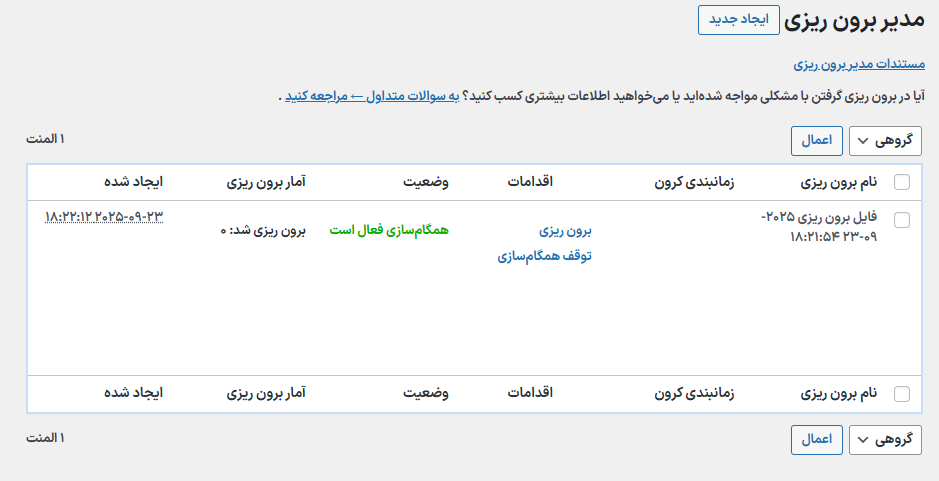 افزونه Dropshipping Export Products for WooCommerce Pro
