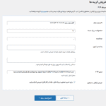 مرحله چهارم در افزونه Dropshipping Export Products for WooCommerce Pro