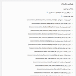 تنظیمات عمومی افزونه Flexible Checkout Fields Pro WooCommerce