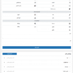 تنظیمات حمل و نقل افزونه Flexible Checkout Fields Pro WooCommerce