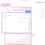 مرجوعی در افزونه Flexible Refund and Return Order for WooCommerce Pro
