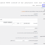 بازپرداخت انعطاف پذیر در افزونه بازپرداخت و مرجوعی سفارش انعطاف پذیر برای ووکامرس پرمیوم
