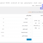 فرم مرجوعی در افزونه Flexible Refund and Return Order for WooCommerce Pro