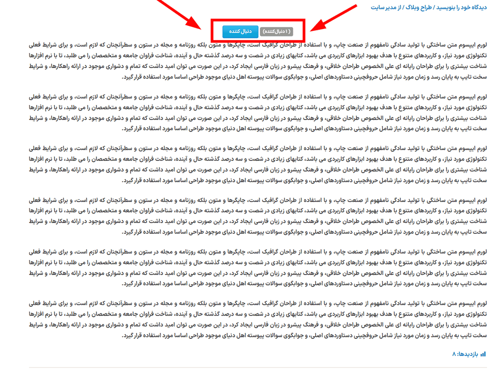پیش نمایش کاربری افزونه Follow My Blog Post