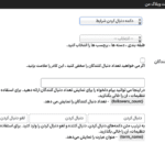 دکمه دنبال کردن شرایط در افزونه Follow My Blog Post