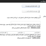 دکمه دنبال کردن نویسنده در افزونه فالو یا دنبال کردن پست های وردپرس